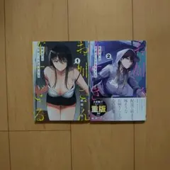 配達先のお姉さんが怖すぎる 1～2巻