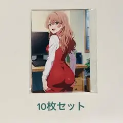 10枚セット　セクシーブロマイド　ウラシク
