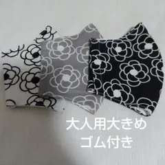 大人用大きめ布マスクセット