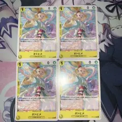 ワンピースカード　神速の拳　オトヒメ