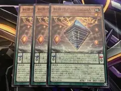 1枚50円　遊戯王　糾罪巧ϝ’－「tromarIA」