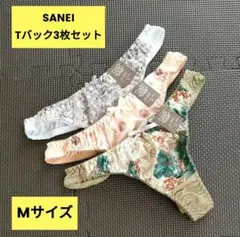 SANEI Tバック Mサイズ 44227 3枚セット⭐︎