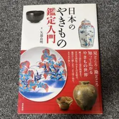旧家蔵出　猿投窯 時代物　共箱　量目約614g 旧家蔵出 猿投窯 時代物 共箱 量目約614g - メルカリ