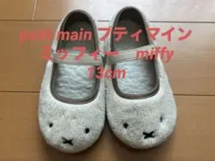 13cm ミッフィー　ふわふわ　ベビーシューズ