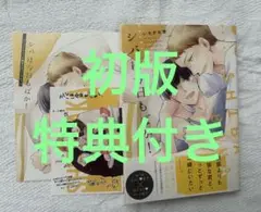 いちかわ壱　シバは今日もばか！リーフレット付き