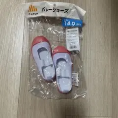 新品未使用品　ピンク上履き　14cm（小さめ）