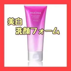 maina 洗顔 敏感肌 用 フェイスウォッシュ 毛穴 開き 黒ずみ 対策