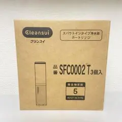 大特価　交換用浄水器 SFC0002T３個入 カートリッジ 箱入り