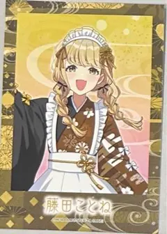 学マス ミニフォト 東京駅 藤田ことね