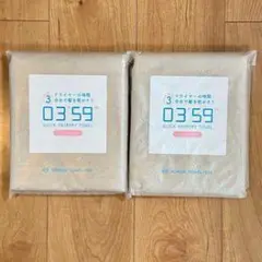 除湿シート 03 59 QUICK HARMONY TOWEL 2枚セット