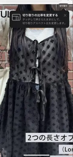 ブラックリボン付きミニワンピース