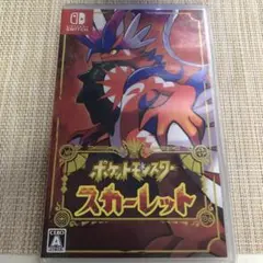 ポケットモンスター スカーレット　Switch ソフト　スイッチ