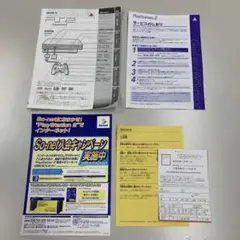 SONY PlayStation2 取扱説明書