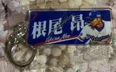 中日ドラゴンズ　ドームガチャ　#7根尾昂選手キーホルダー