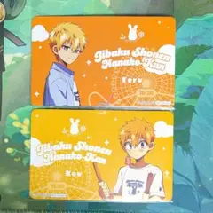 地縛少年花子くん 特典カード 源兄弟