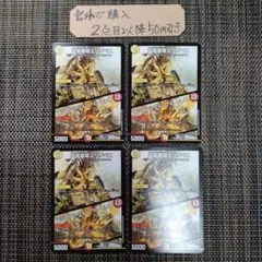 デュエマ 天雷龍姫エリザベス 4枚 番号a9519