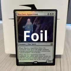 [EN]スカイクレイブの亡霊[ZNR][Foil]