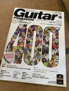 ギターマガジン　2011年　10月号