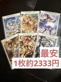 シャドバ ガクシャド チェキ 6枚セット