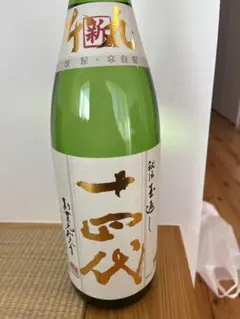 十四代 本丸 秘伝玉返し 一升瓶