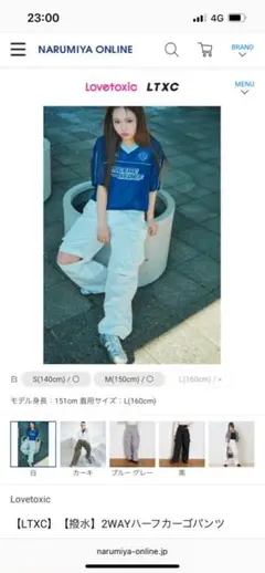 Lovetoxic 2WAYハーフカーゴパンツ Mサイズ
