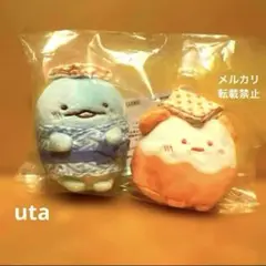 【限定品】＊すみっコぐらし　旅行いきたい てのりぬいぐるみセット（1点）