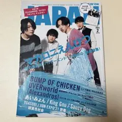ROCKIN'ON JAPAN 2022年2月号