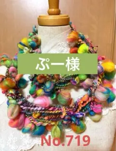 ぷー様おまとめページ