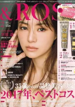 ＆ROSY (アンド ロージー)　2018年２月号　別冊付録付き　【雑誌】