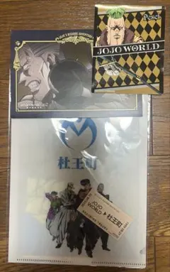 JOJO WORLD ペッシ クリアファイル セット