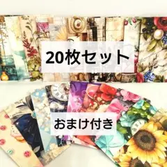 ポチ袋　長封筒　平袋　まとめ売り　おまけ付き　ハンドメイド　◇174