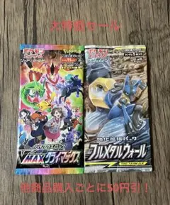 ポケモンカード 未開封 パック 絶版 2パックセット ⑥①