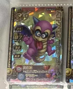 ドラゴンクエストバトルロード グレムリン