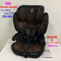 2025年最新】SmartAngel ハーネスジュニアFIX-BRの人気アイテム