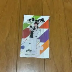 檜山光成 アクスタ 2023年