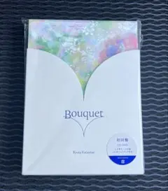 片寄涼太 Bouquet 初回限定版 CD・DVD