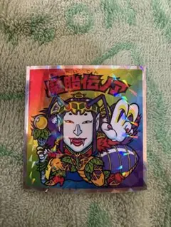 ビックリマンシール 魔胎伝ノア No.19