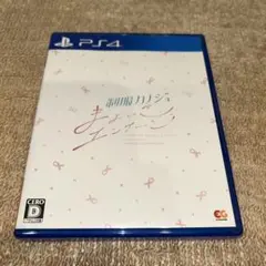 PS4 制服カノジョ まよいごエンゲージ 通常版