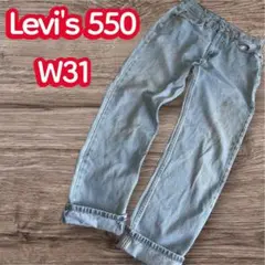 Levi's 550 ライトブルー バギーデニム W31 L34