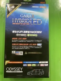 GARAX ハイブリッドLED フロントマップランプ RC1 / 2 オデッセイ