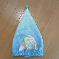 すみっコぐらし タオルキャップ 約40cm x 23cm