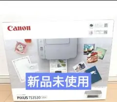 プリンター 本体 TS3530 CANON 複合機 コピー機 ホワイト新品未使用