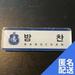 2025年最新】釜山 popup stray kids 名札の人気アイテム - メルカリ