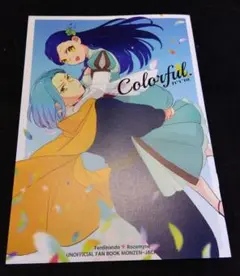 送料込　本好きの下剋上　同人誌