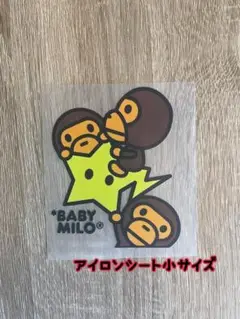 アイロンシート小サイズ