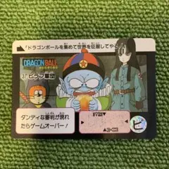 ドラゴンボールカードダス　 No.37ピラフ軍団　BANDAI 1990年