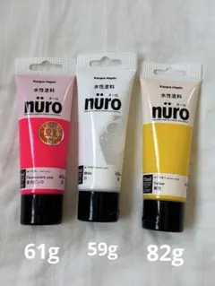 nüro 水性工作用塗料 3色セット 90ml