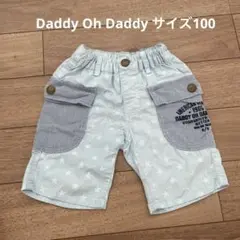 Daddy Oh Daddy ハーフパンツ　サイズ100
