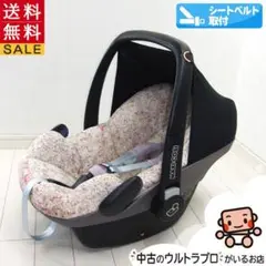 綺麗★マキシコシ Maxi-Cosi ペブル Pebble 中古チャイルドシート
