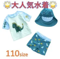 即日発送！サマーセール！新品未使用子供水着 ラッシュガード帽子セット110㎝
